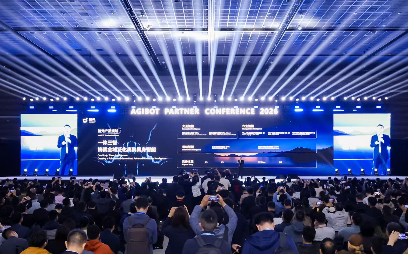 APC 2026｜百人牛牛赚钱游戏合作伙伴大会成功举行 共启具身智能生产力新时代